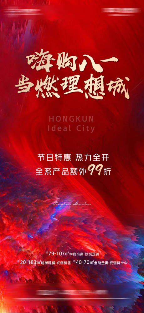 源文件下載【享設計】搜索編號：67480011448288554【熱銷促銷】