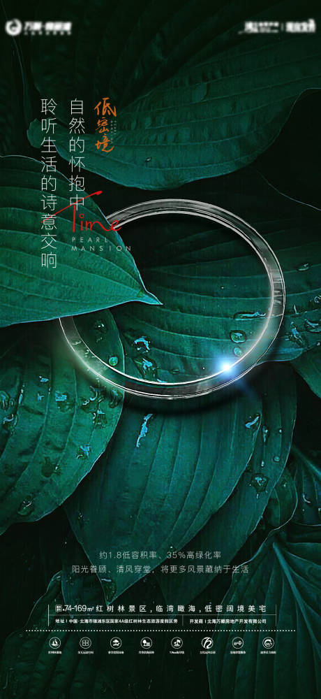 源文件下载【地产朋友圈价值系列单图】编号：93290011935418843