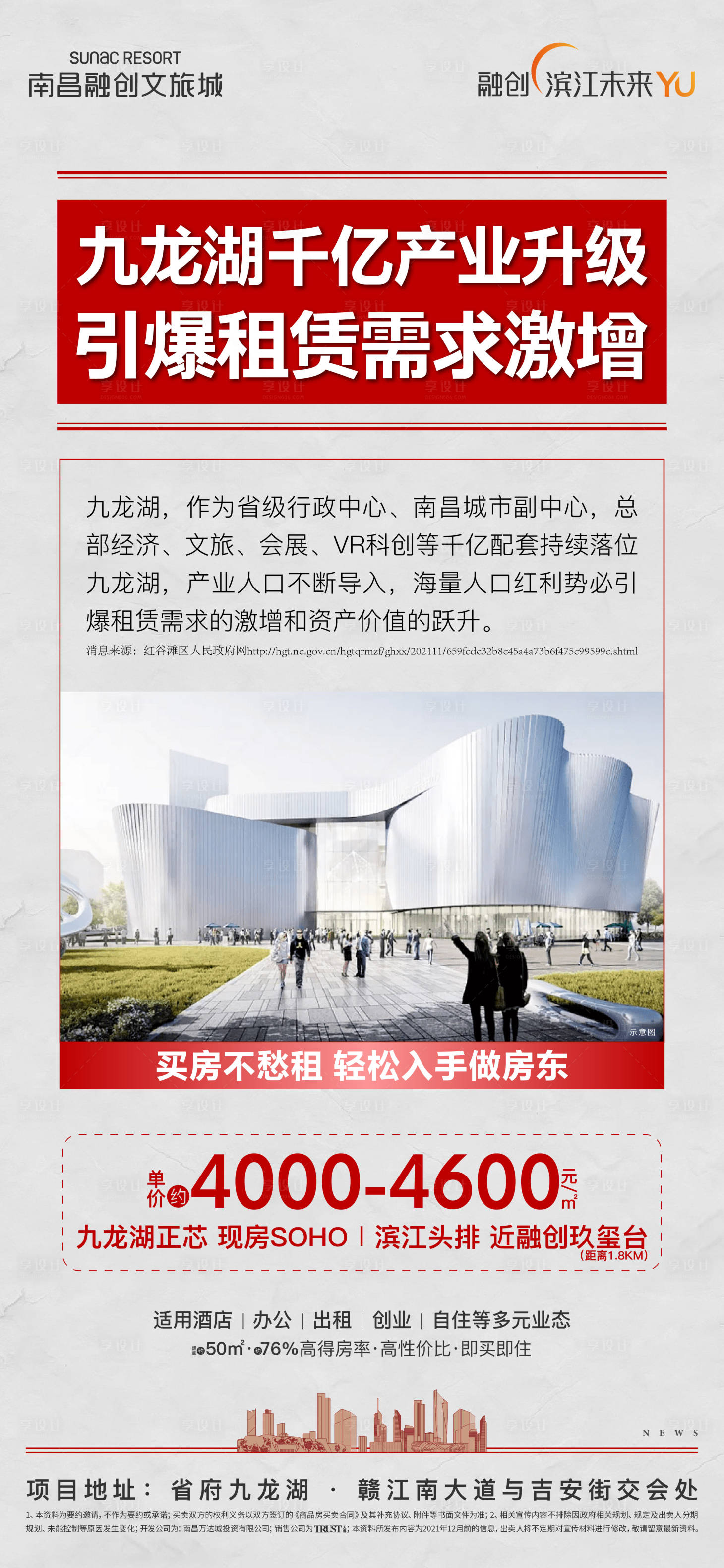 源文件下載【享設計】搜索編號：90090011926071742【需求政策單圖】