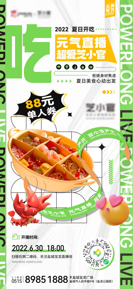 源文件下载【直播 】编号：82570011559384193