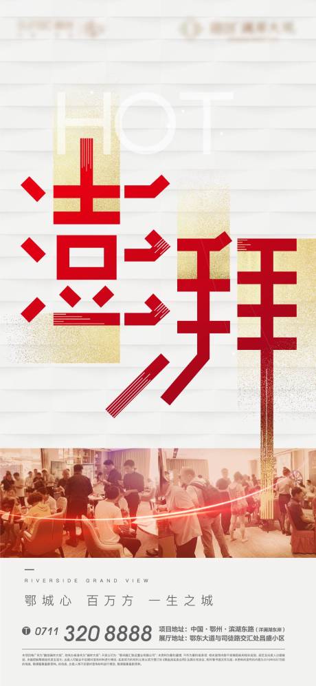 源文件下载【热销人气激励加推开盘清盘】编号：20220821124852232