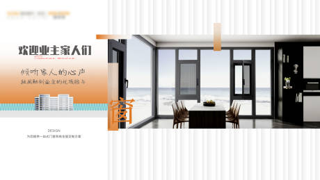 源文件下載【門窗業(yè)主見面會主視覺活動背景板】編號：31950011740423648