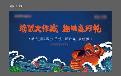 源文件下載【享設計】搜索編號：44910011834629276【暖場活動主畫面】
