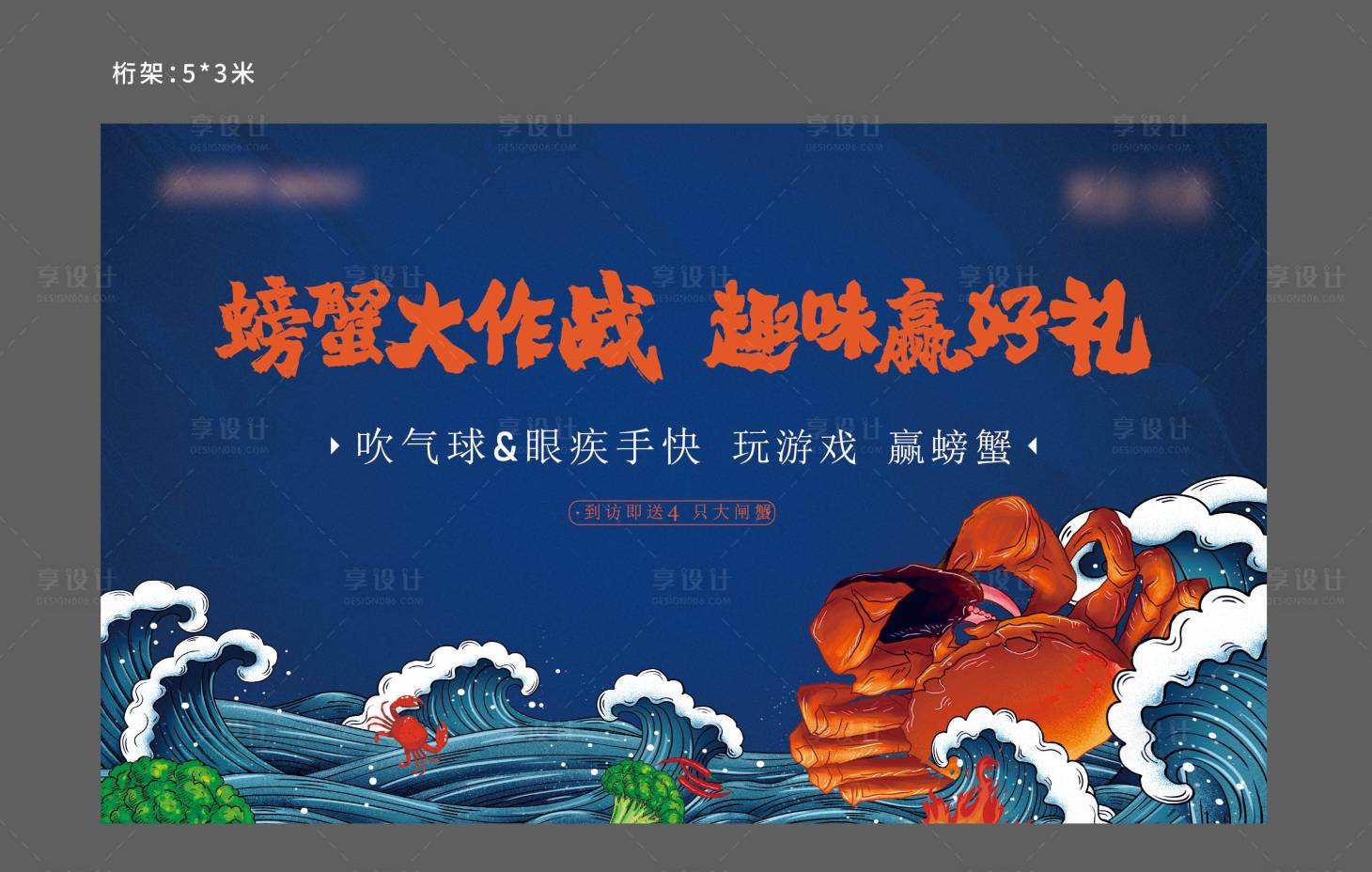 源文件下载【享设计】搜索编号：44910011834629276【暖场活动主画面】