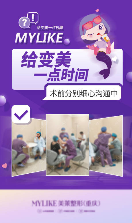 源文件下载【医美活动海报】编号：34430011430894429