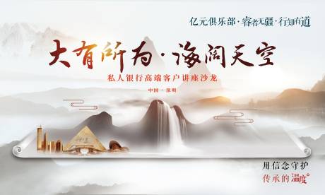 源文件下载【私人银行高端商务沙龙背景板】编号：78160011528674483