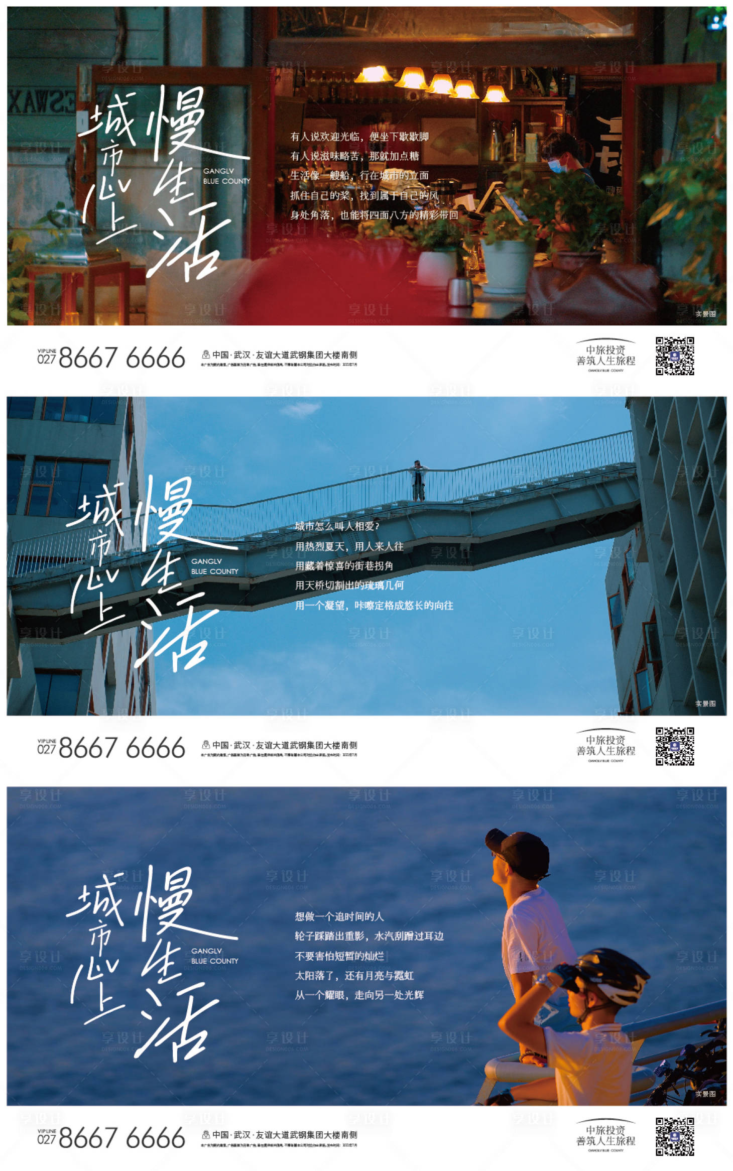 源文件下載【享設計】搜索編號：58820011847113151【地產文旅品牌活動海報展板】