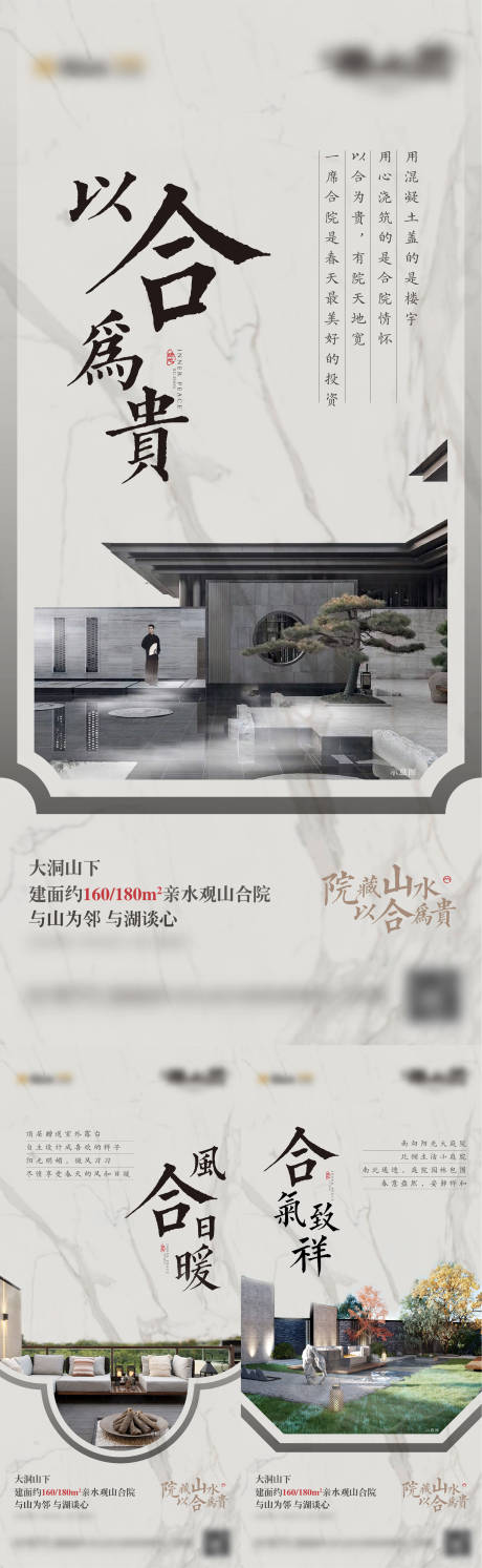 源文件下载【中式系列稿】编号：96760011844176727