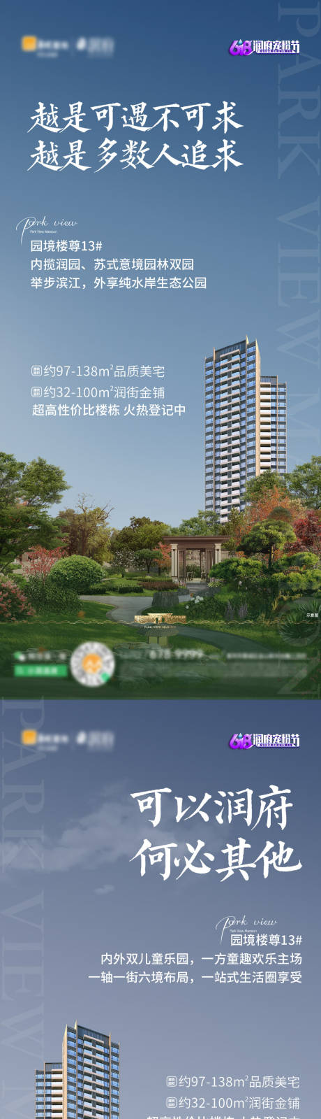 源文件下载【地产价值点系列海报】编号：64490011662928356