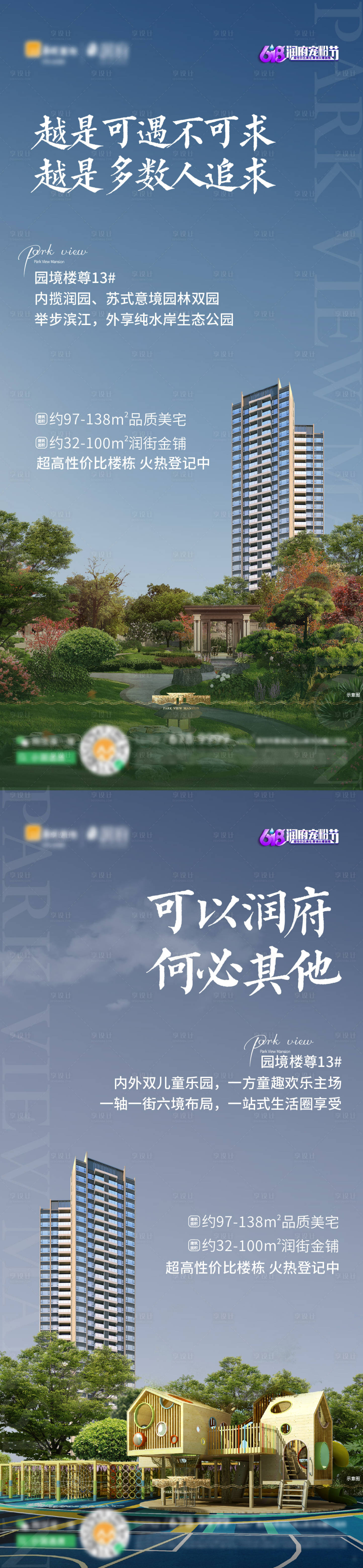 源文件下载【享设计】搜索编号：64490011662928356【地产价值点系列海报】