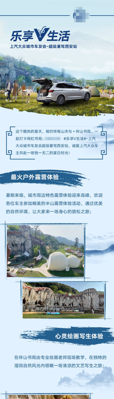 源文件下载【汽车长图】编号：36220011922548588