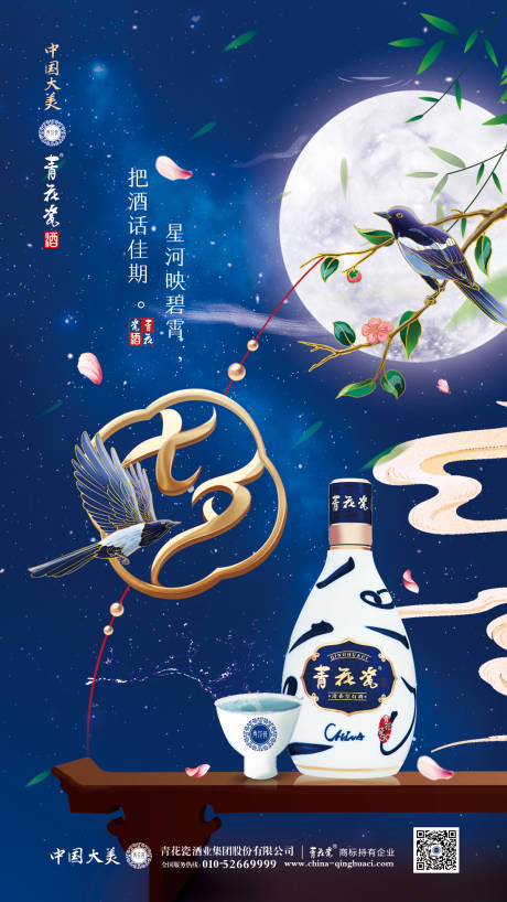 源文件下载【七夕】编号：18900011399232961