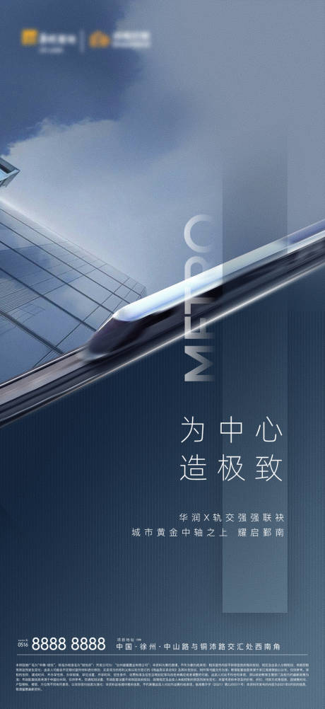 源文件下载【地产交通TOD价值点海报】编号：21250011653293723