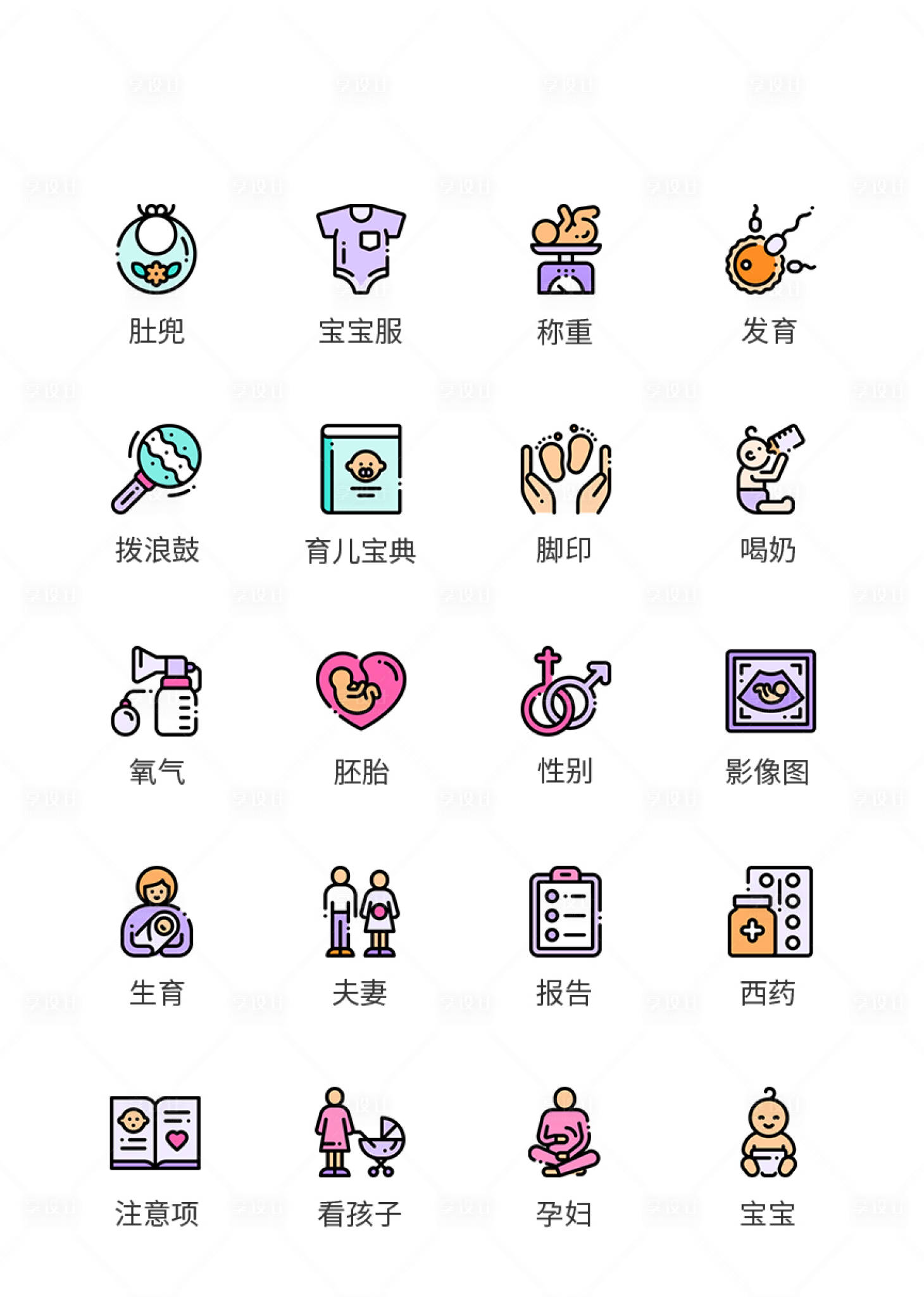 源文件下載【享設計】搜索編號：13850011472791922【醫(yī)療類UI圖標ICON圖標】