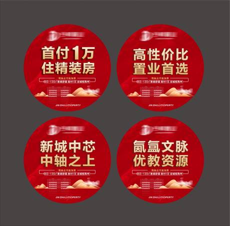 源文件下载【房地产红金营销中心地贴】编号：32470011860751714