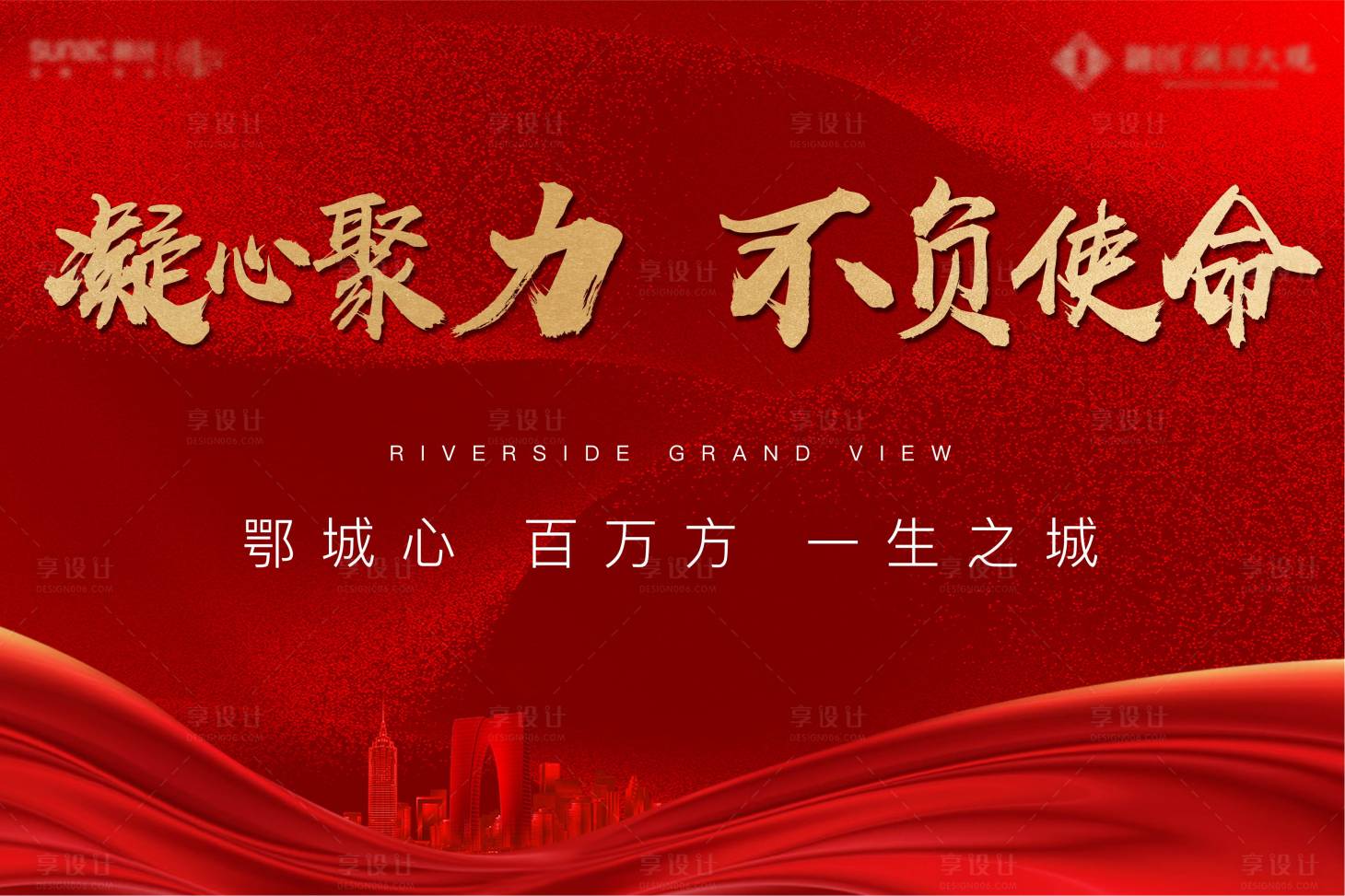 源文件下載【享設(shè)計】搜索編號：24280011498688784【紅色熱銷質(zhì)感加推人氣激勵清盤】