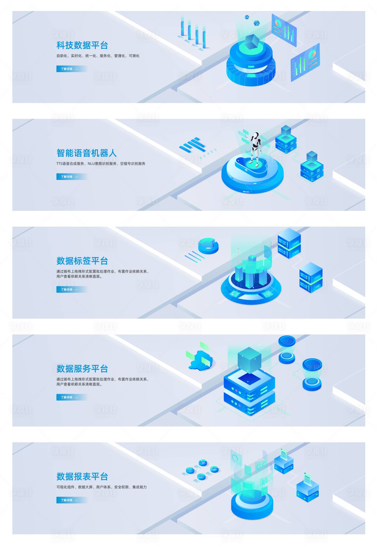 源文件下载【蓝色ai智能科技数字web网页】编号：20220808094018346