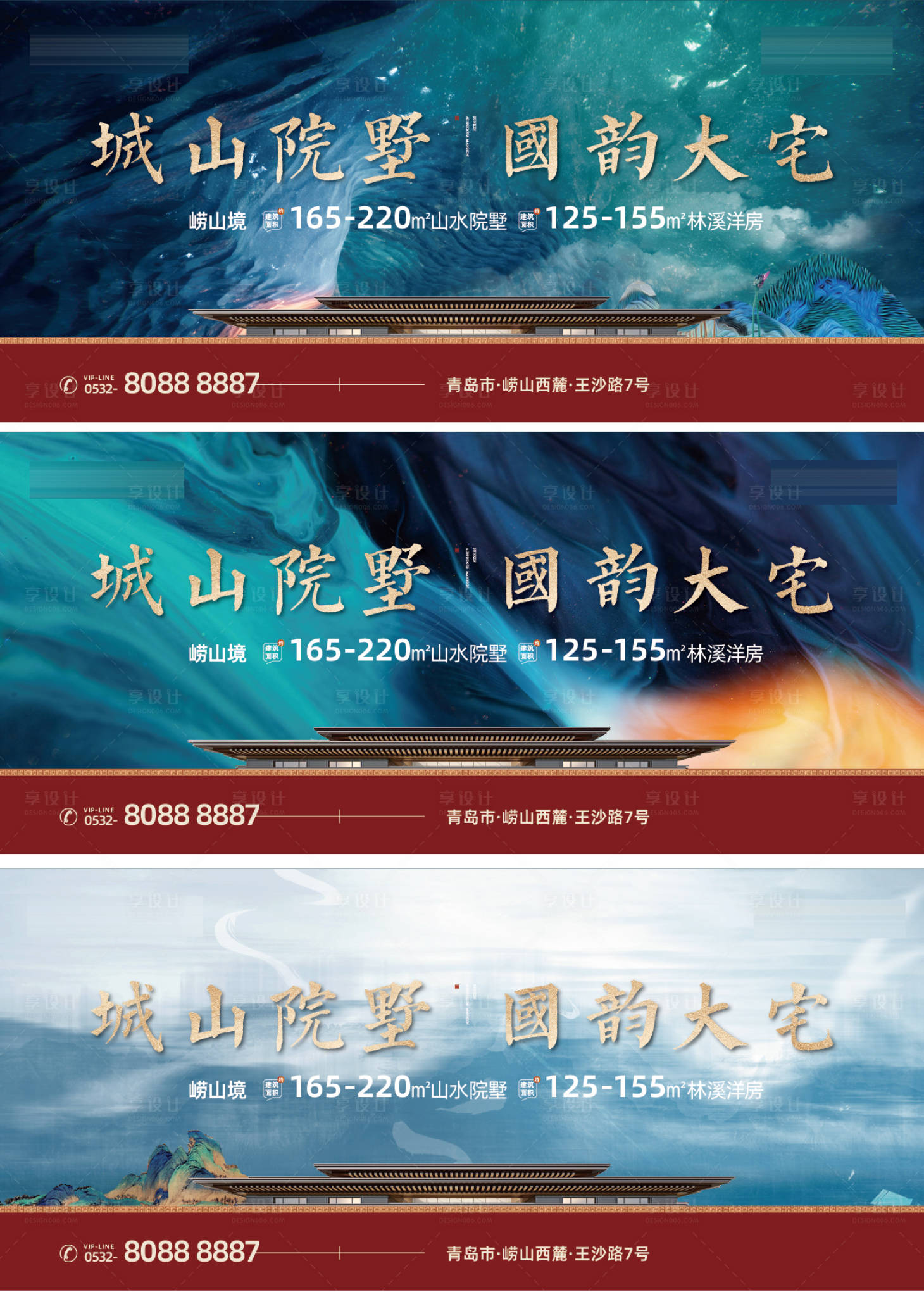 源文件下載【地產洋房別墅主形象系列海報】編號：84840011528916032