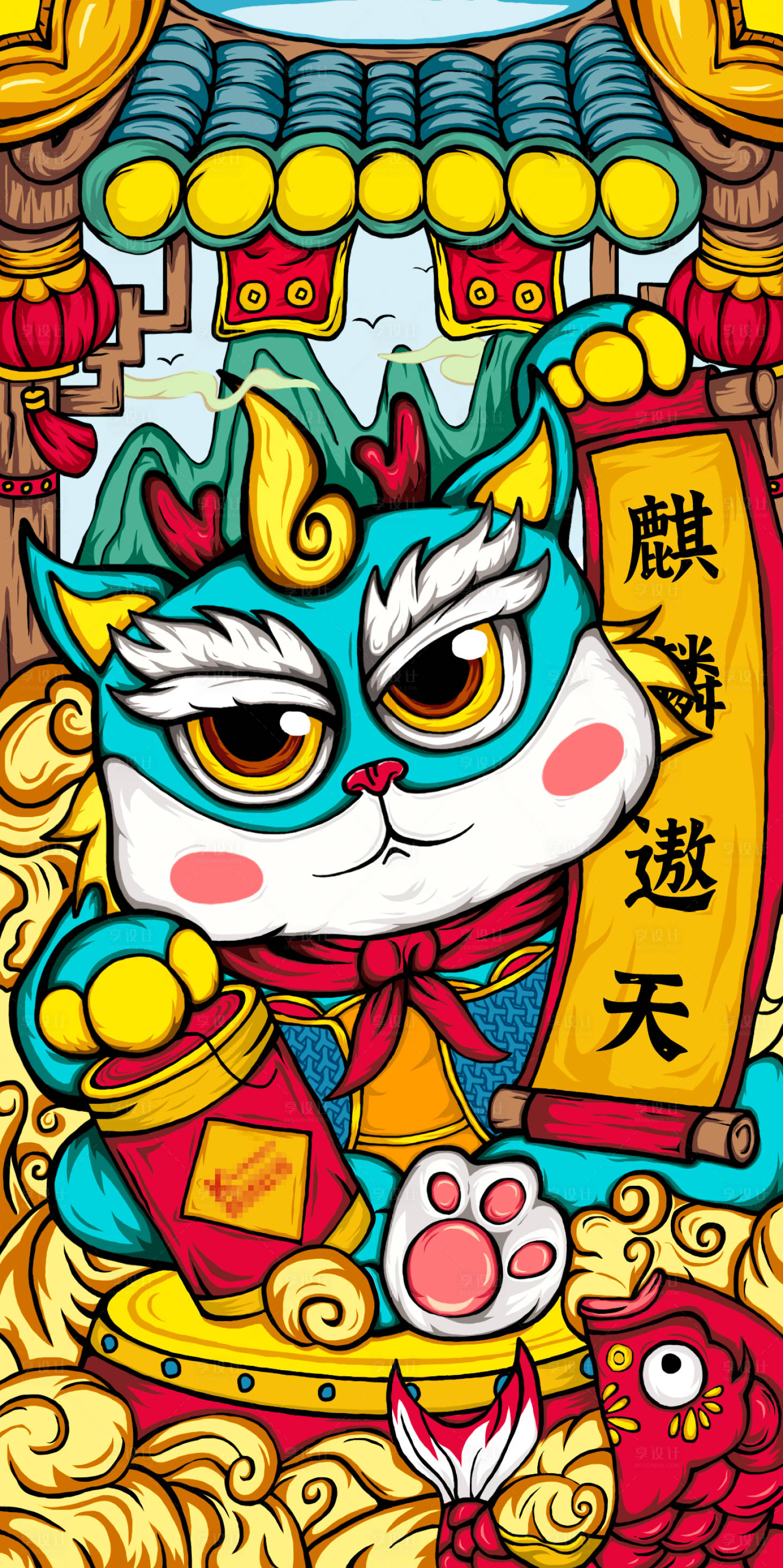 源文件下載【享設計】搜索編號：33270011497467149【國潮麒麟海報】