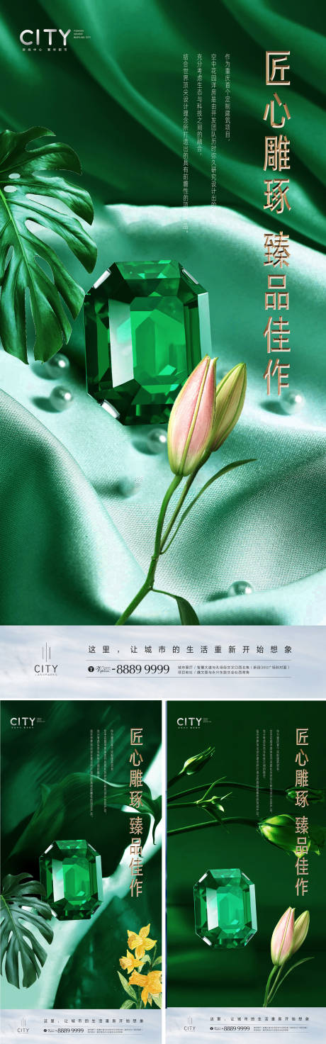 源文件下载【地产精工价值点海报】编号：88090011664182311