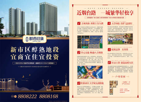 源文件下載【房地產 】編號：10370011700214931