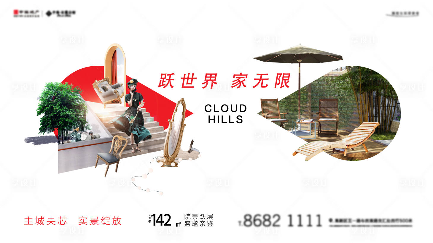 源文件下載【享設(shè)計】搜索編號：58350011599043388【地產(chǎn)躍層海報】