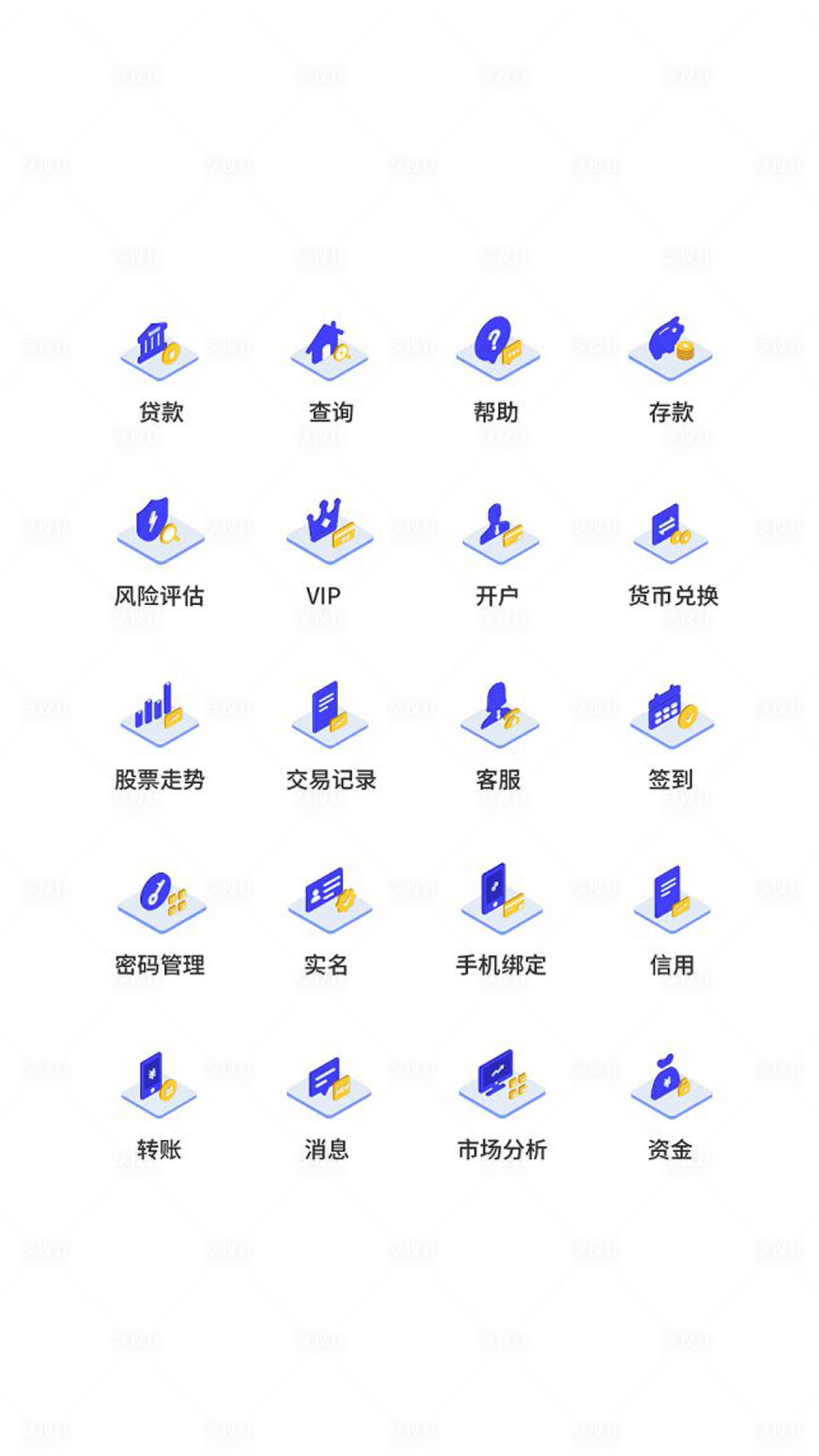 源文件下载【金融类银行UI图标】编号：82910011451736942