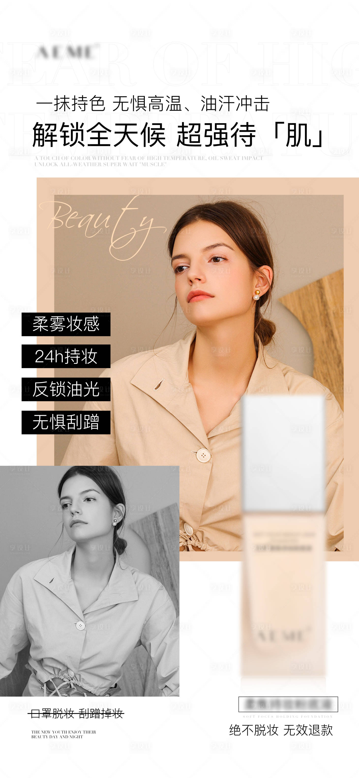 源文件下载【享设计】搜索编号：70160011404679543【微商产品功效海报】