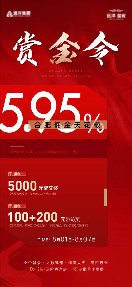 源文件下载【地产带访单图】编号：53060011528926653