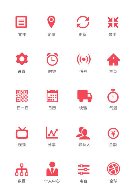 源文件下载【app工具UI图标ICON图标】编号：20220806130049622