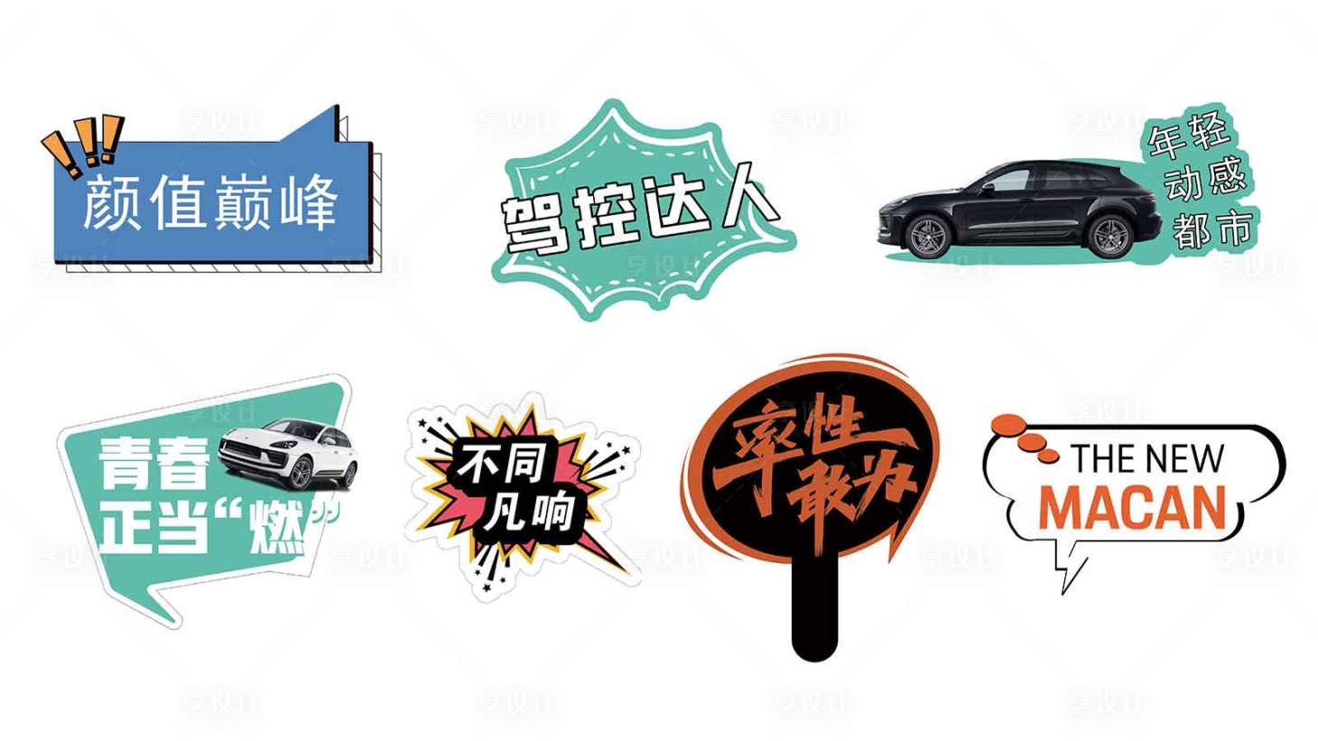 源文件下载【享设计】搜索编号：51930011640904206【手举牌设计】