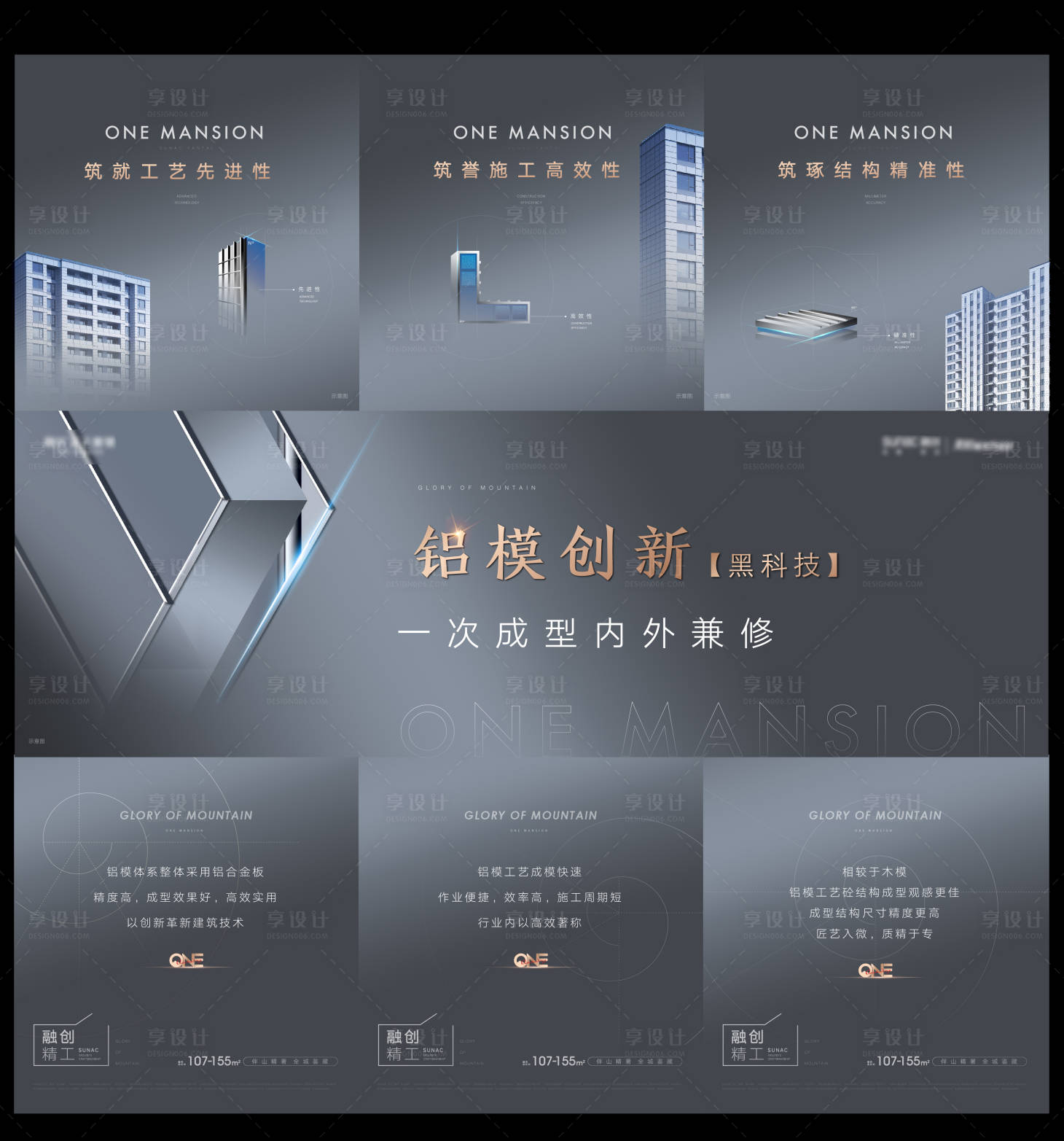 源文件下載【享設計】搜索編號：82380011950032934【三宮格 精工】
