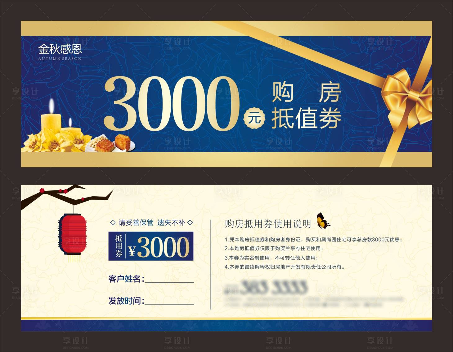 源文件下载【享设计】搜索编号：86180011936252628【地产购房代金券】