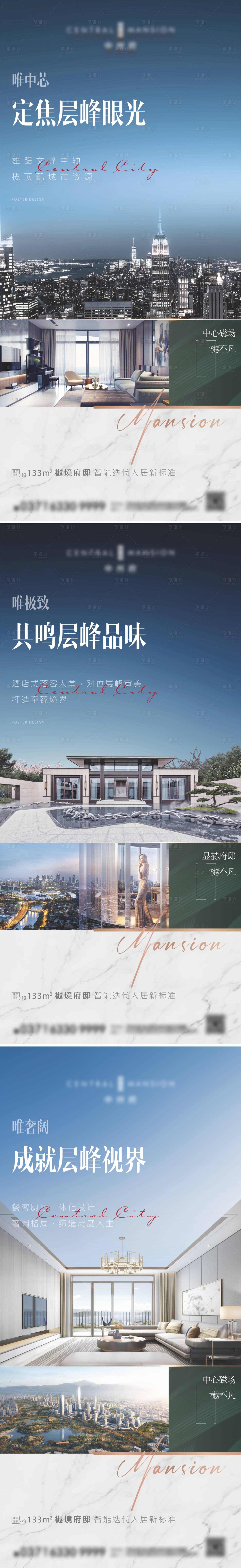 源文件下載【享設計】搜索編號：29220011579571221【地產價值點海報】
