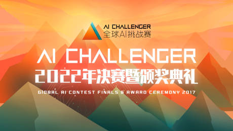 源文件下载【AI智能科技活动背景板】编号：65820011713024206