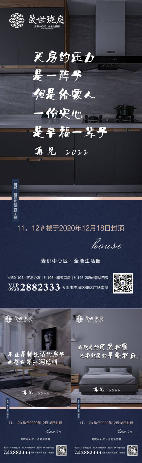 源文件下载【地产价值点 】编号：93980011407038276