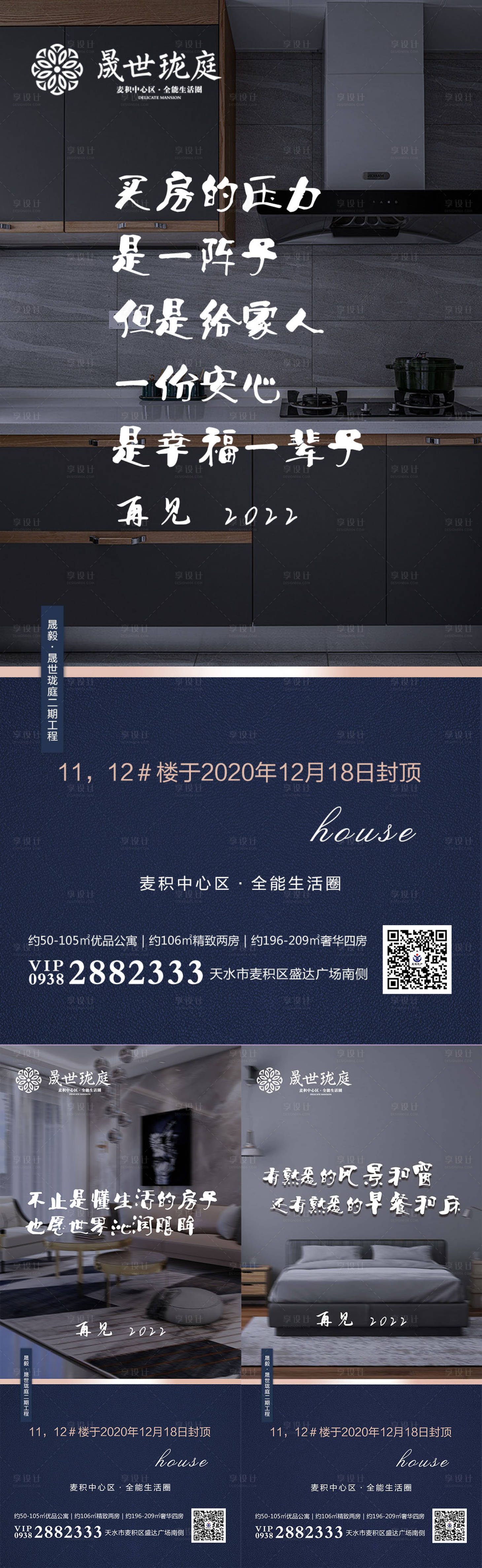 源文件下载【享设计】搜索编号：93980011407038276【地产价值点 】