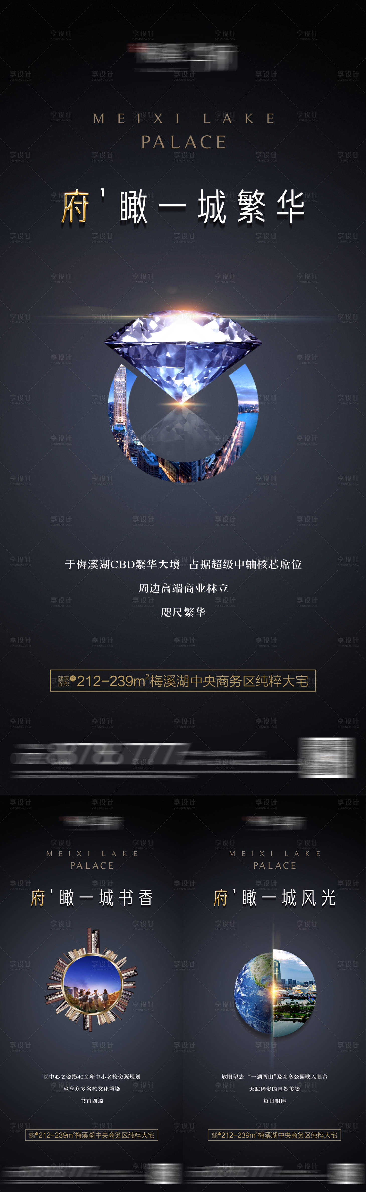源文件下載【享設計】搜索編號：11140011523667788【地產價值點配套海報】