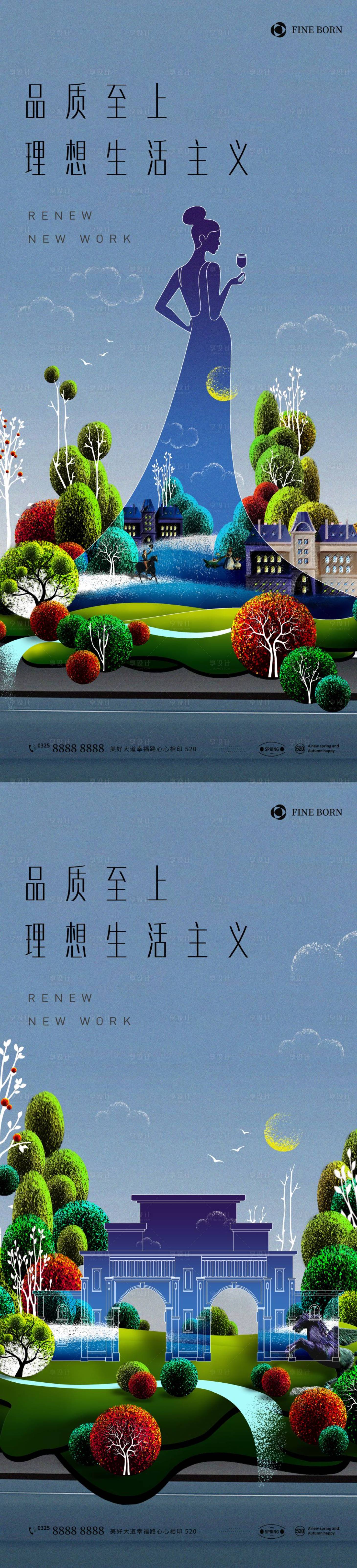 源文件下載【享設計】搜索編號：11940011876512520【地產品質洋房海報】