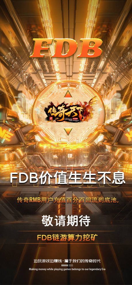 源文件下载【游戏海报 】编号：62320011592724749