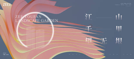 源文件下載【享設計】搜索編號：44300011781449238【抽象藝術地產(chǎn)提案視覺】