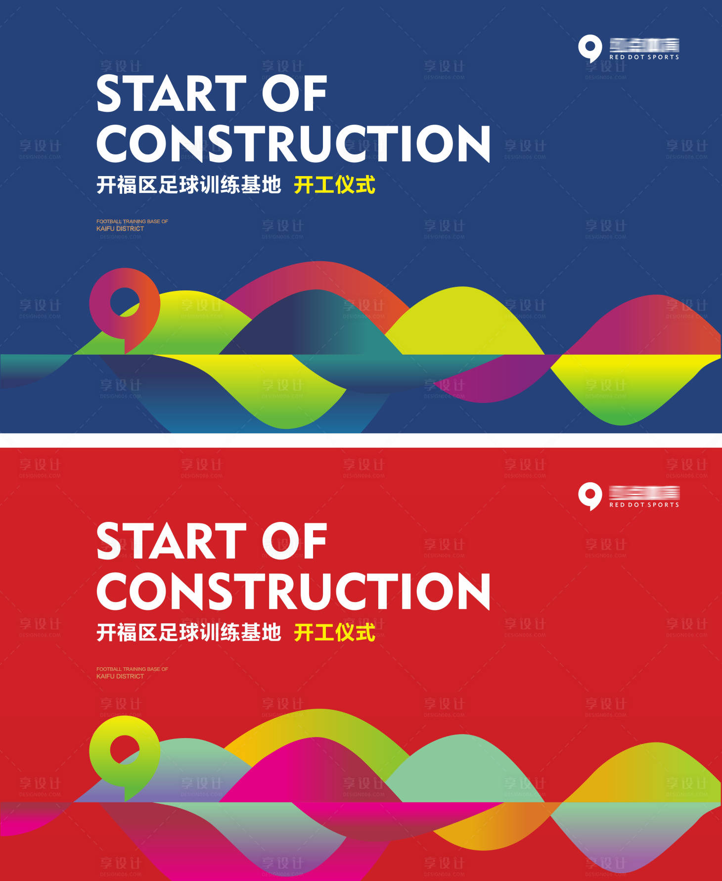 源文件下载【开工仪式主画面】编号：83380011659628049