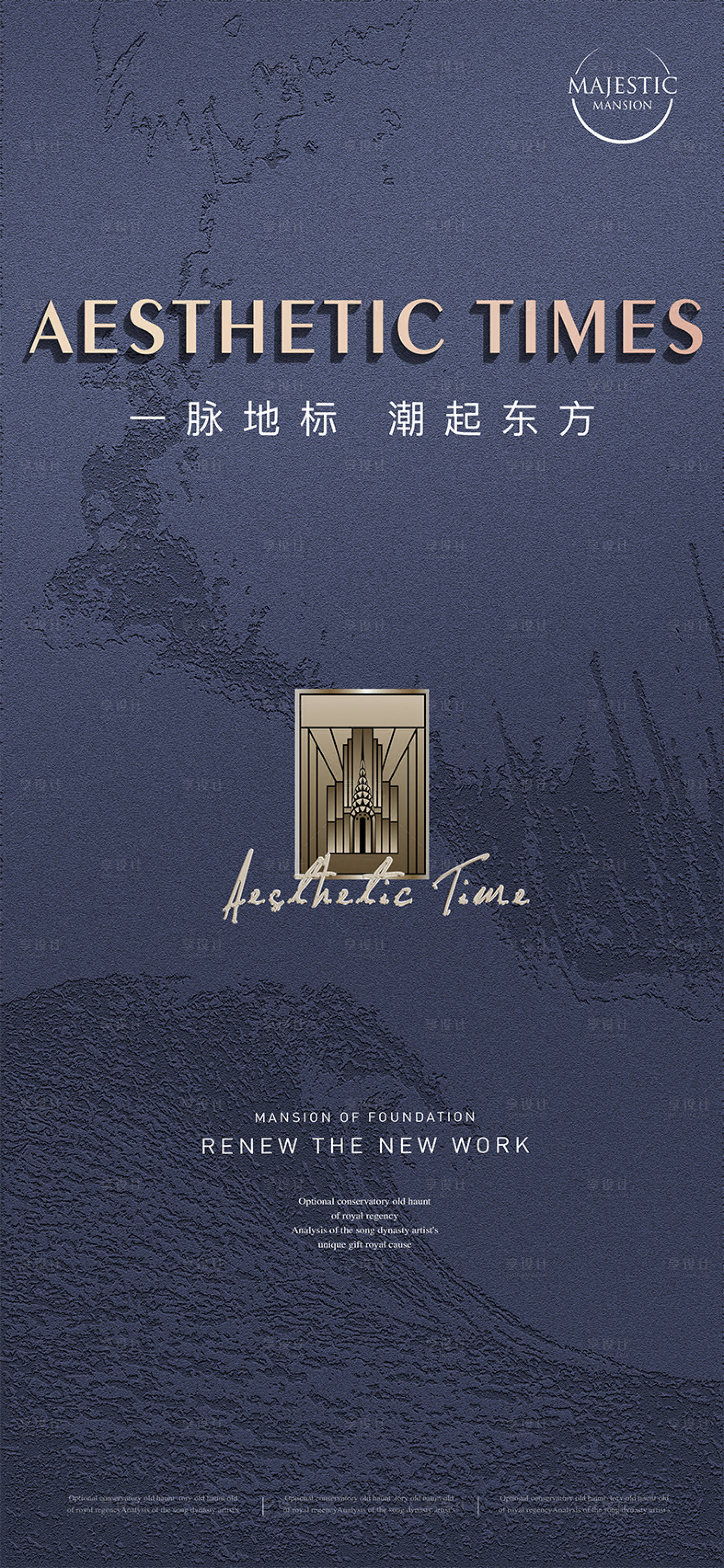 源文件下載【享設(shè)計】搜索編號：98410011894823969【江景地產(chǎn)形象廣告】