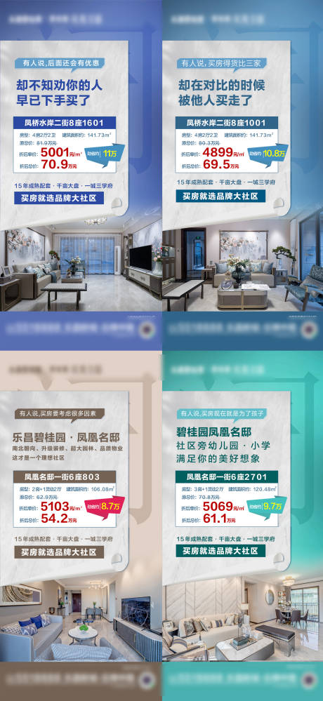 源文件下載【地產(chǎn)價值精選單位系列】編號：62090011585409435