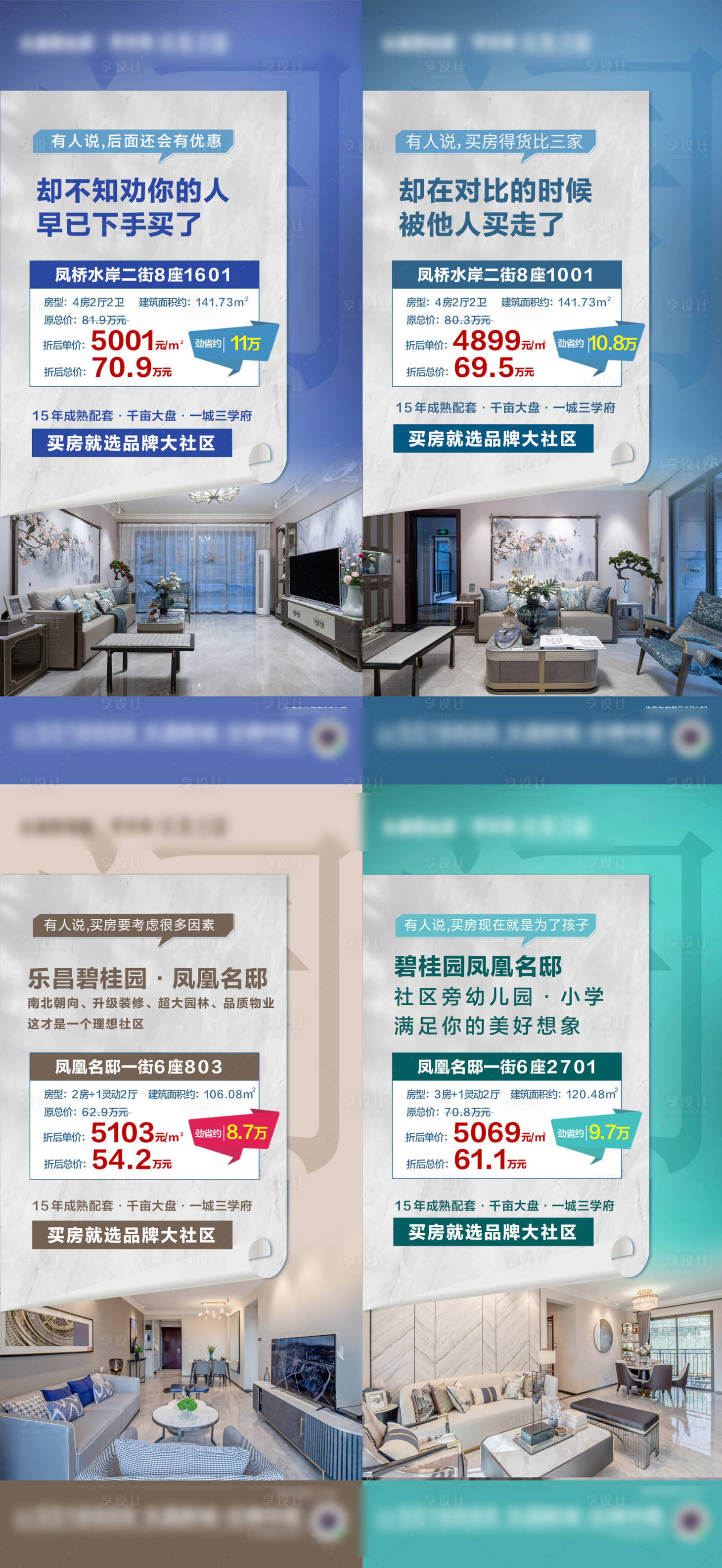 源文件下載【地產價值精選單位系列】編號：62090011585409435