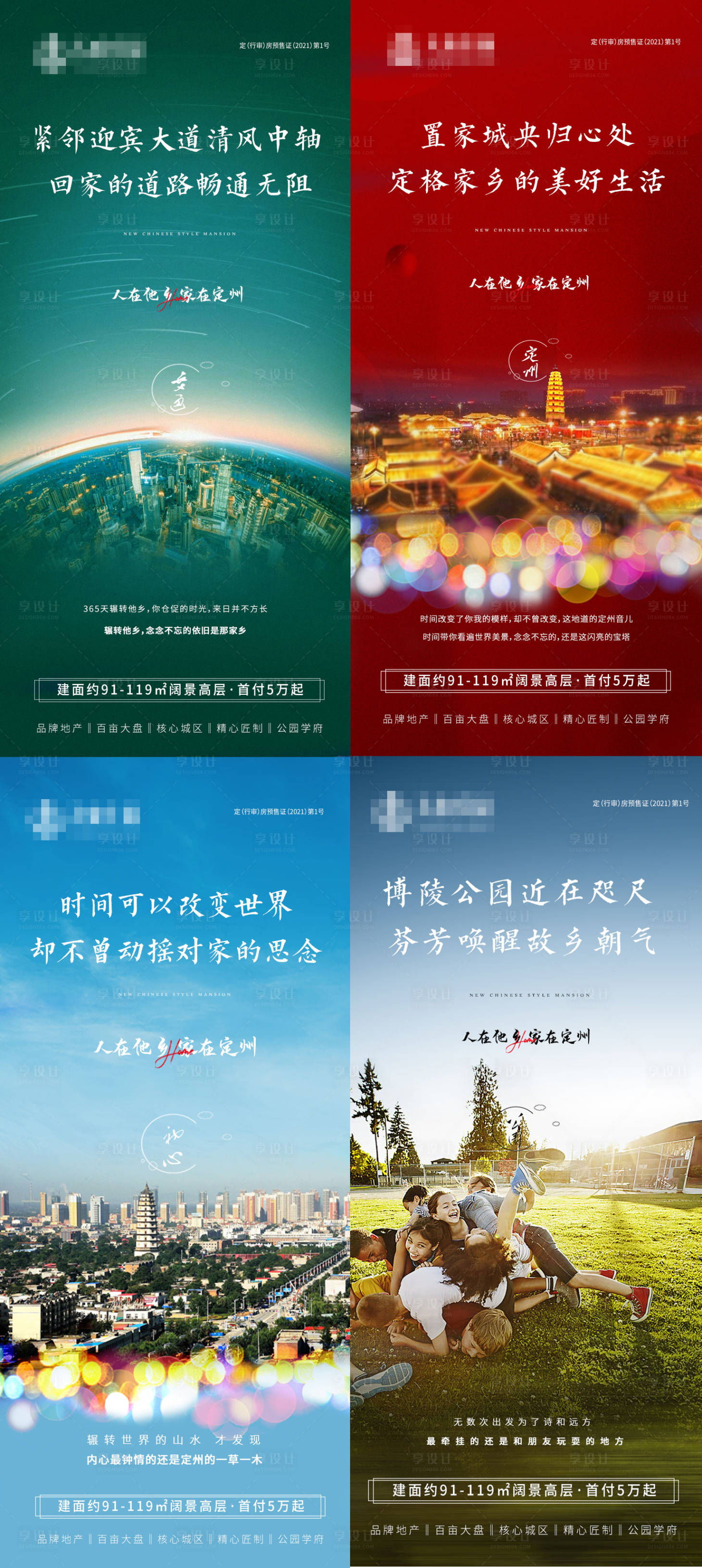 源文件下载【返乡】编号：49750011525863844