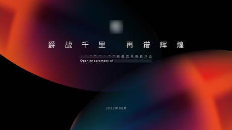 源文件下载【享设计】搜索编号：30370011776684114【汽车开业主画面】