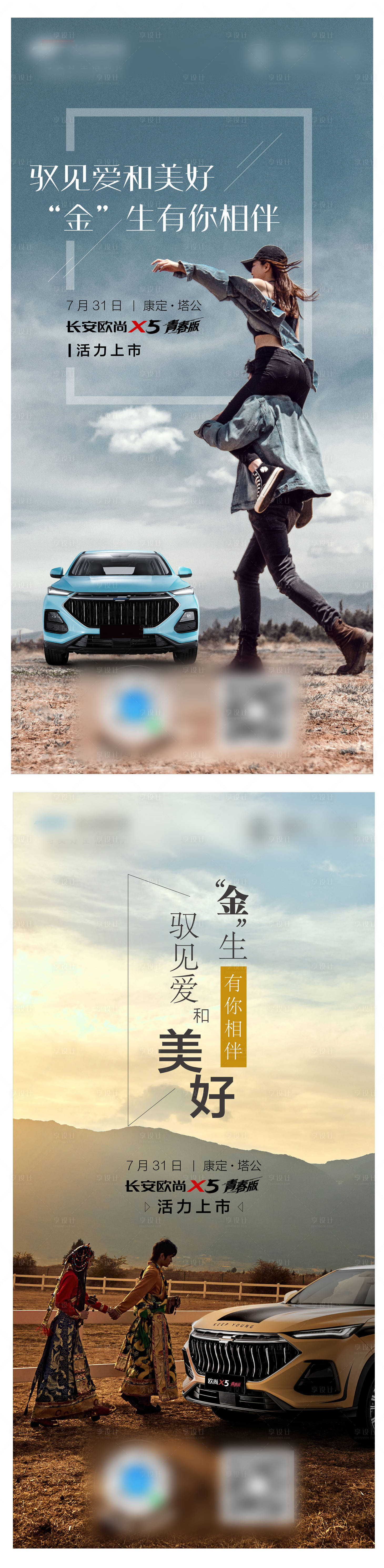 源文件下載【享設(shè)計(jì)】搜索編號(hào)：87490011880784137【汽車(chē)海報(bào)】