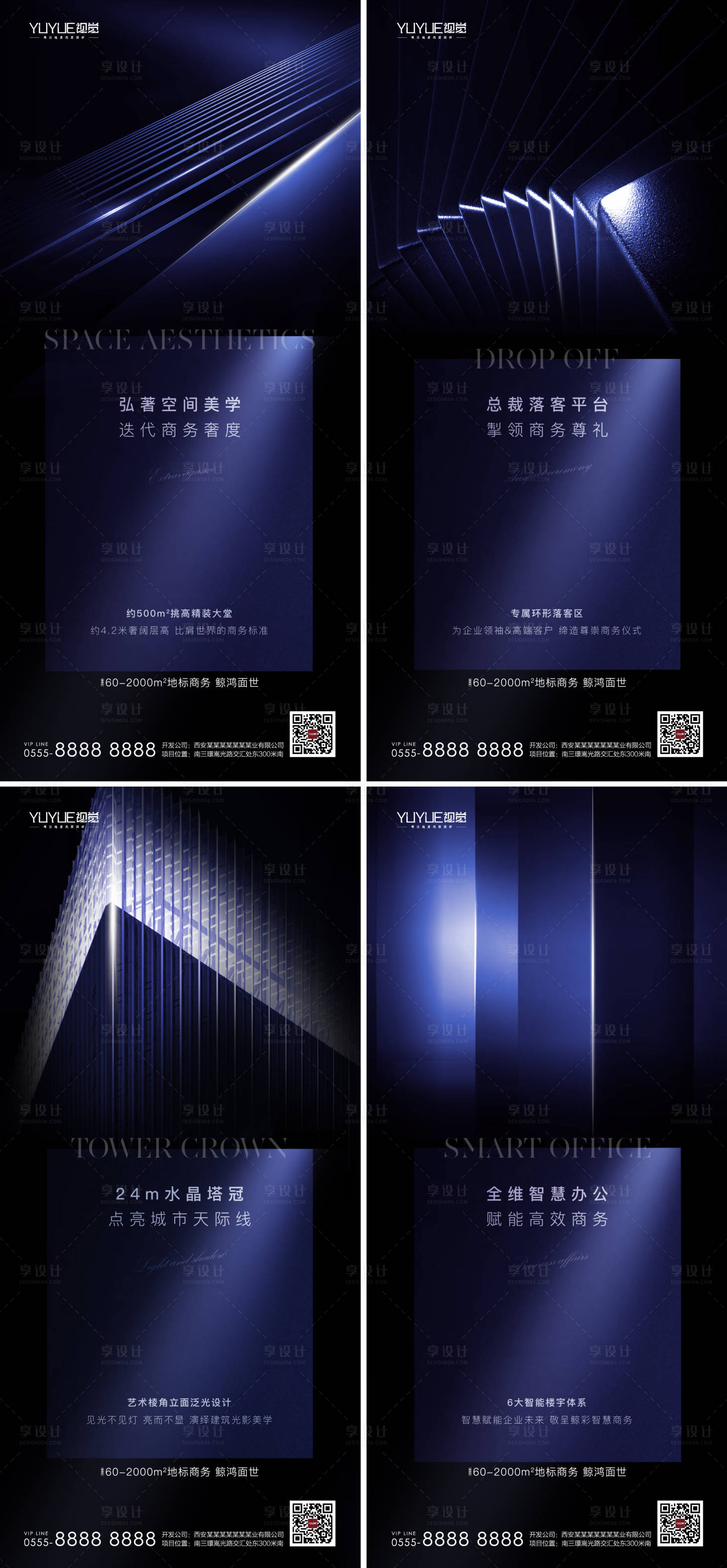 源文件下載【享設計】搜索編號：54190011928344090【寫字樓系列海報】