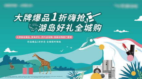 源文件下载【享设计】搜索编号：24730011653578816【插画礼品活动主画面】